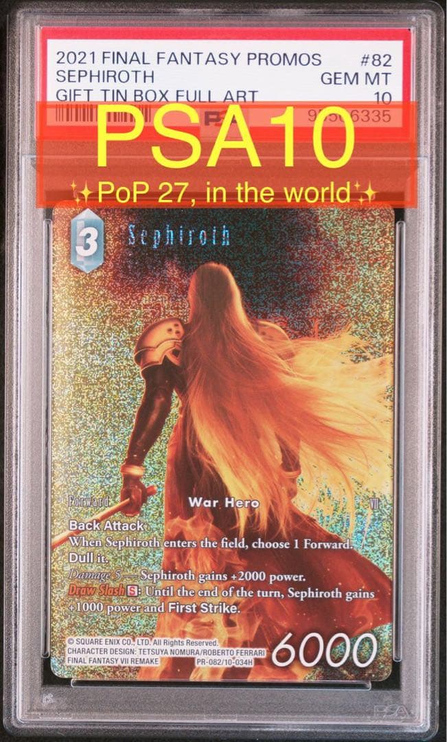 (PSA10)セフィロス FFTCG プロモ ファイナルファンタジー 7 Ⅶ