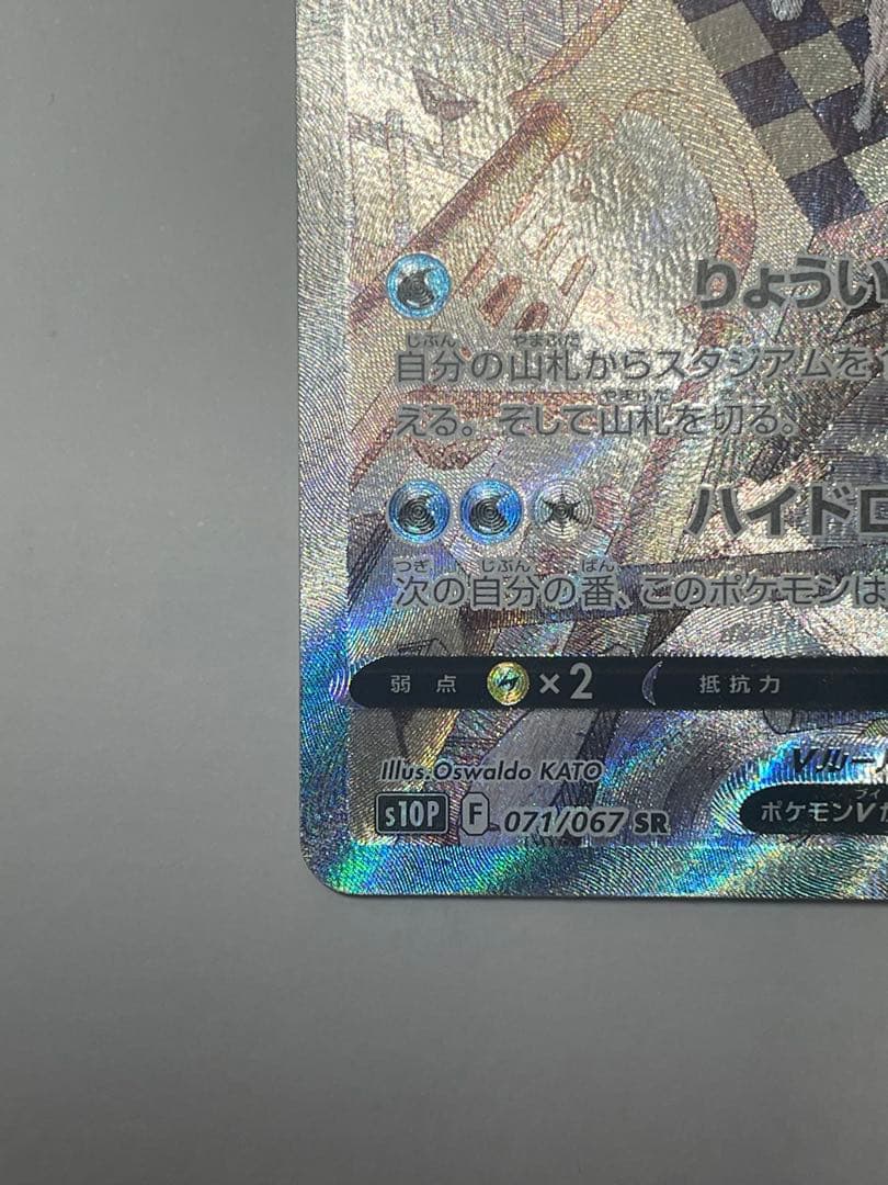 美品】オリジンパルキアV SR S10P スペースジャグラー 071/067 - メルカリ