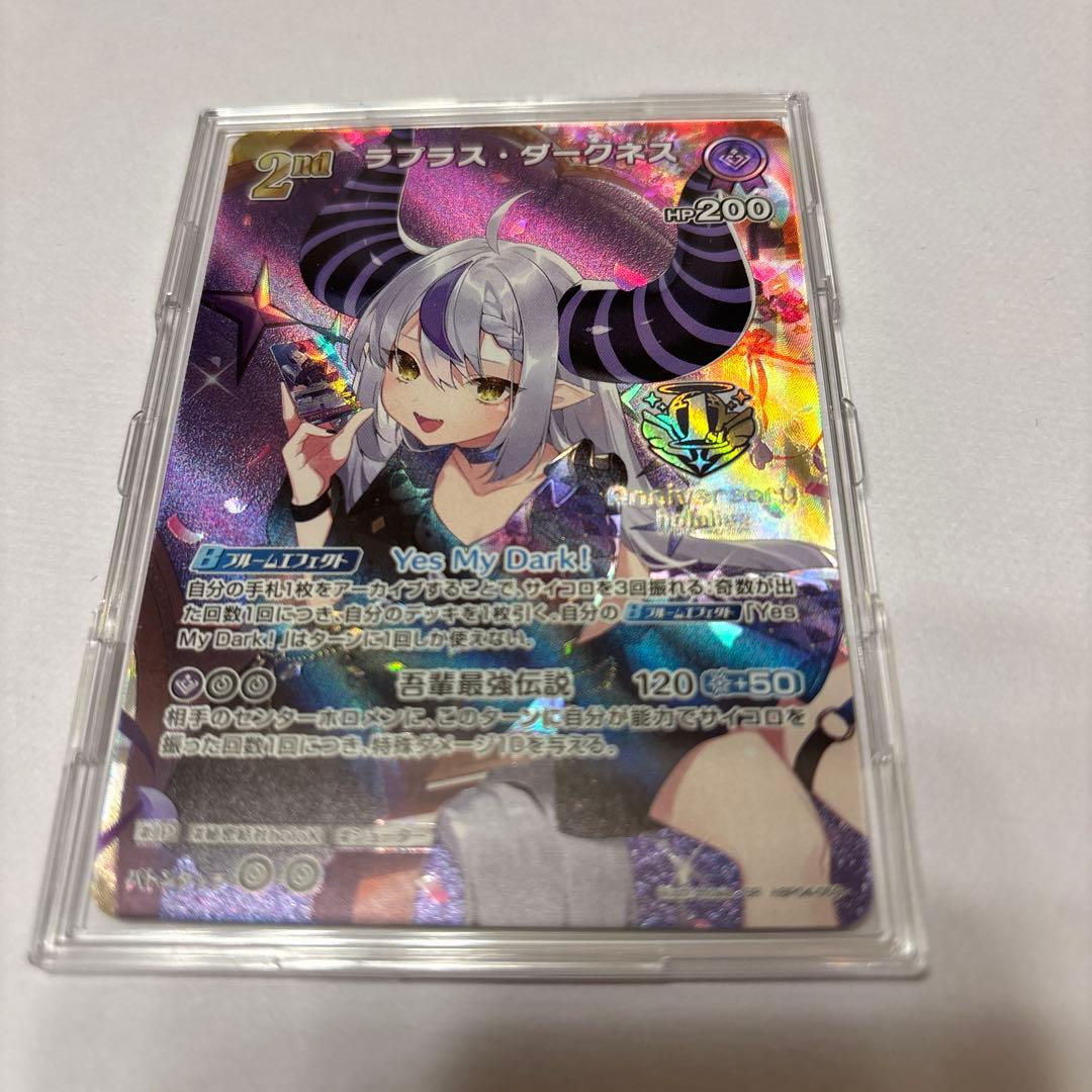 ホロカ ラプラス・ダークネス 1st Anniversary - メルカリ