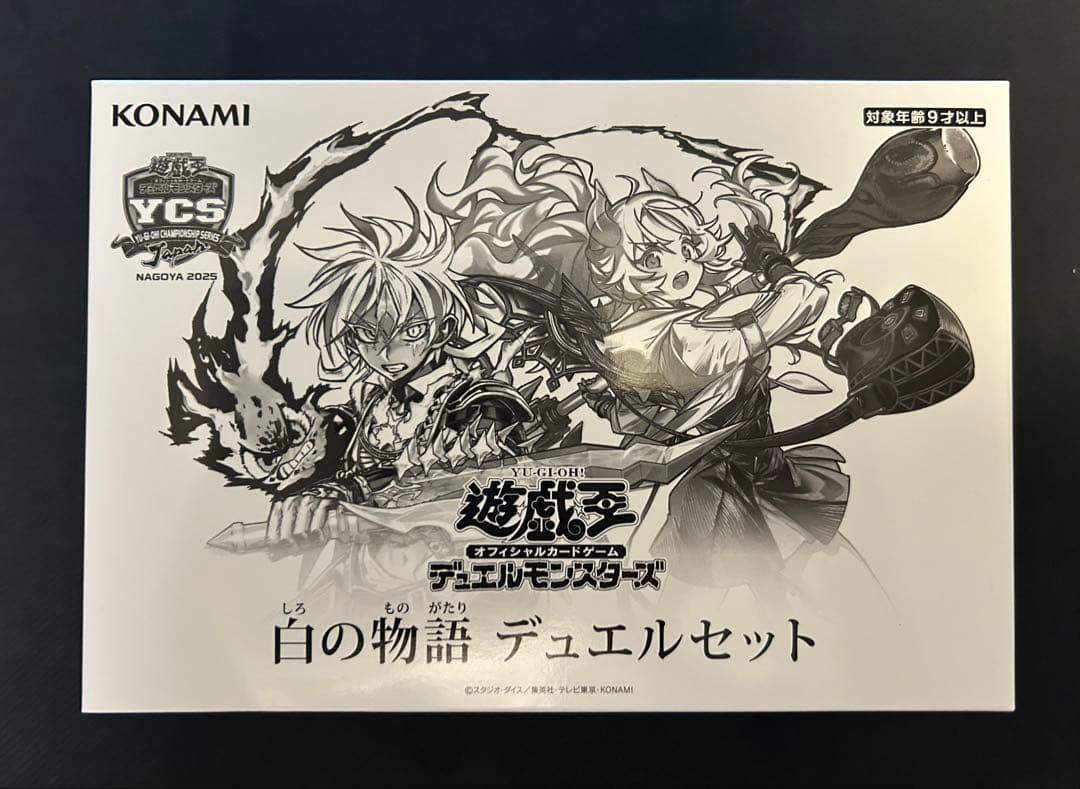 遊戯王　白の物語 デュエルセット　YCSJ名古屋2025 デュエルセット『白の物語(YCSJ NAGOYA 2025)』 | 福福トレカ 遊戯王専門店