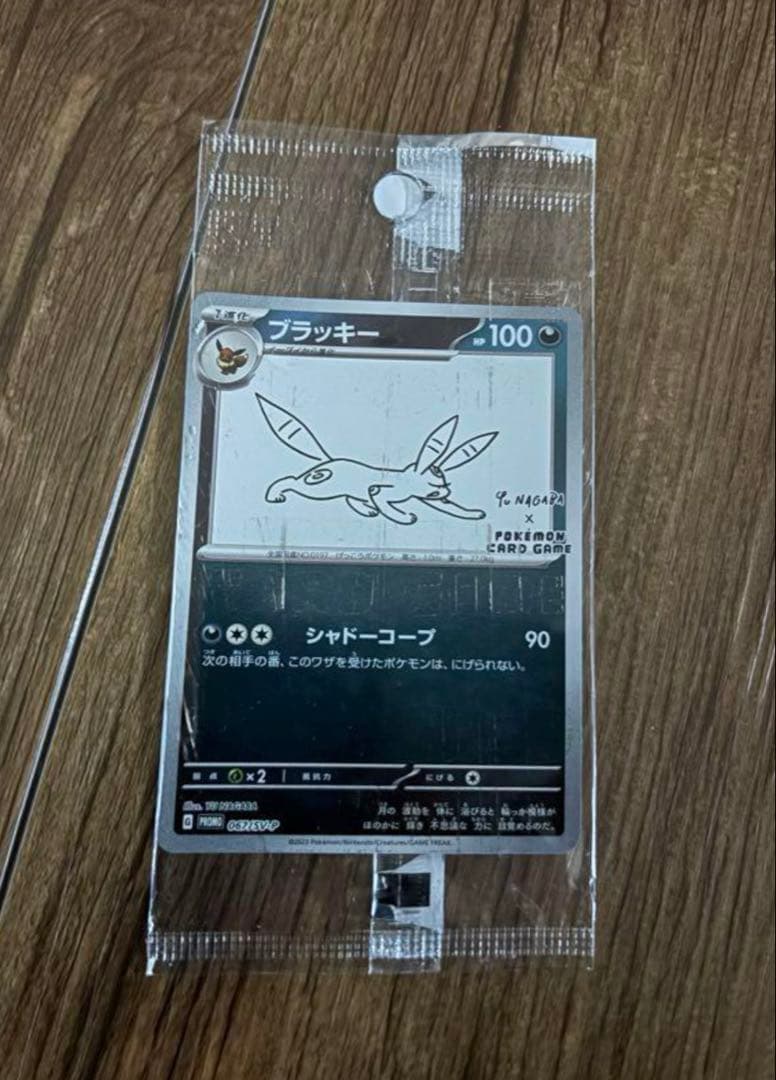 【未開封】ポケモンカード　プロモパック　長場雄 YU NAGABA ブラッキー 極美品】 ポケモンカード ブラッキー プロモ 長場雄 YU NAGABA PROMO