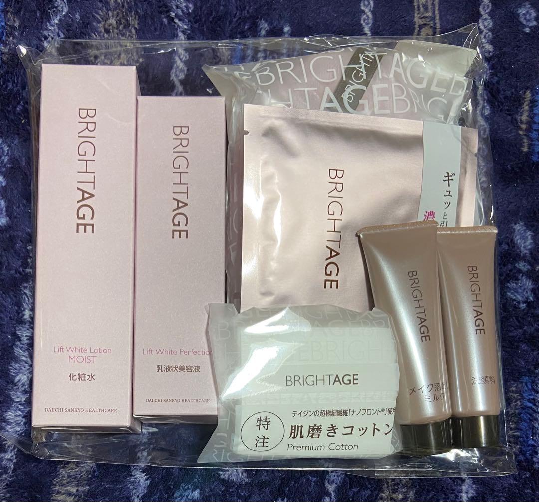 ブライトエイジ　化粧水　乳液状美容液　メイク落とし　洗顔料　スキンケア　美容液