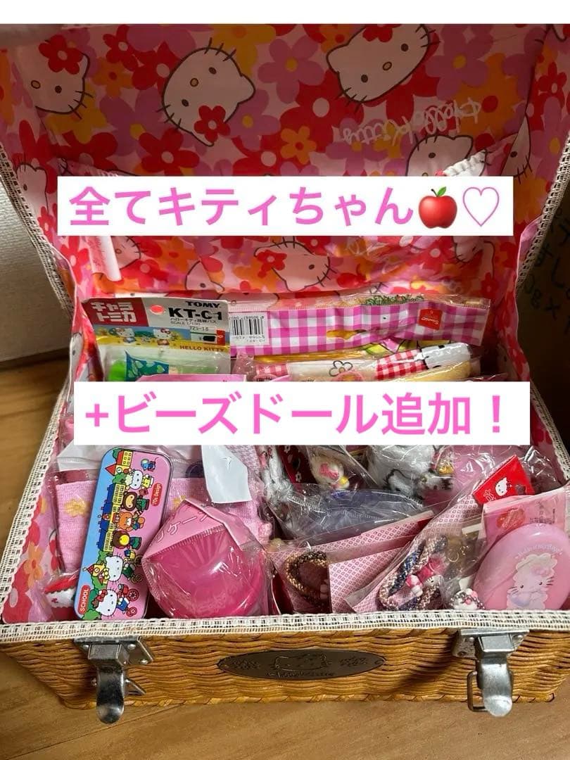 ハローキティ バスケット 中型 パンパンおまとめ！