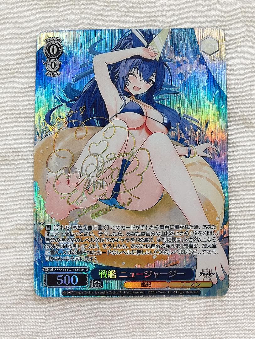 ヴァイスシュバルツ　アズールレーンVol2 戦艦ニュージャージー サイン箔押し