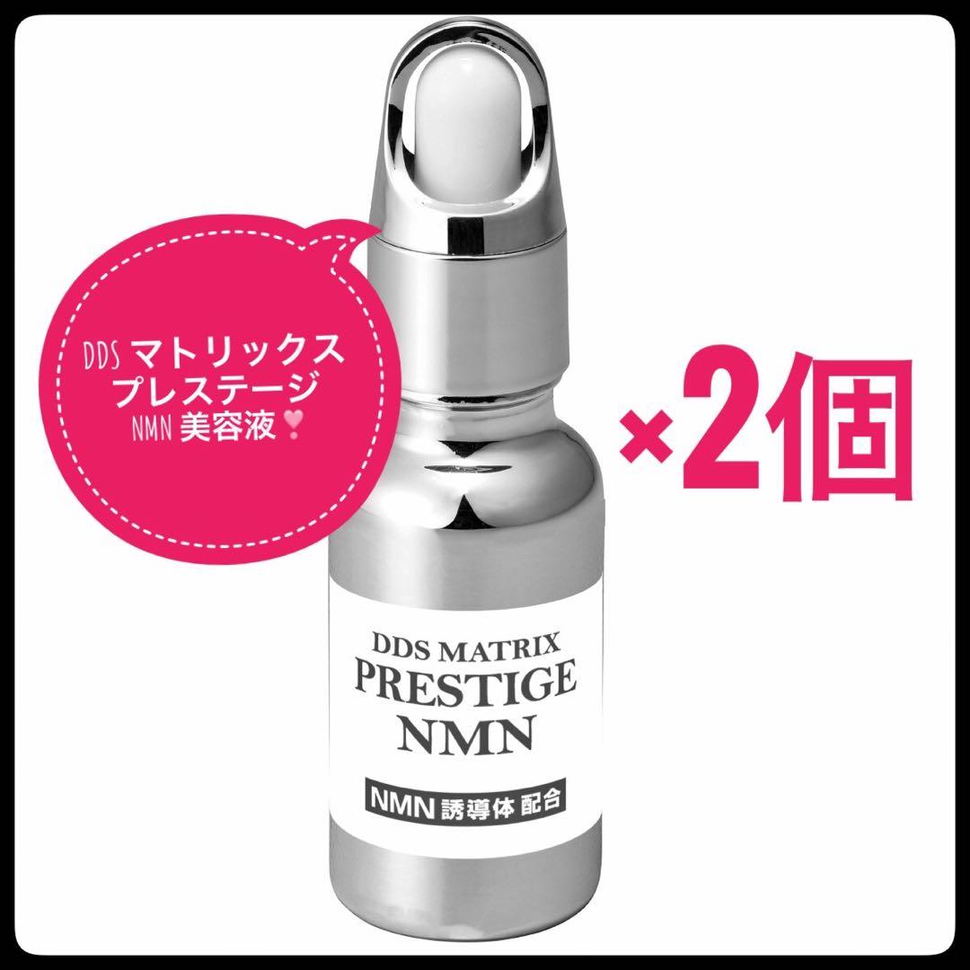 DDS MATRIX マトリックス プレステージ NMN✨美容液 アースジャパン