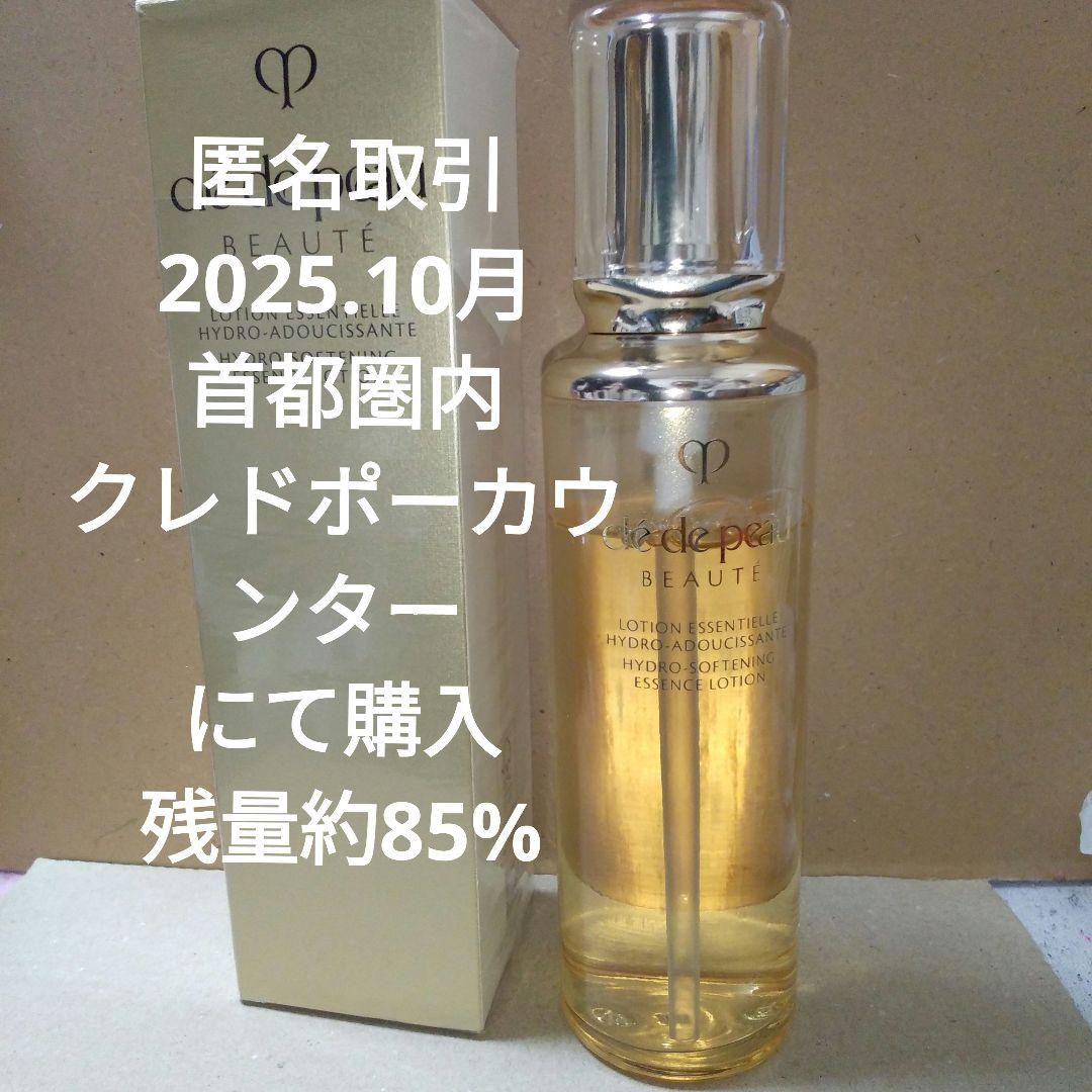 クレドポーボーテ ローションエサンシエルＡ　モイスト