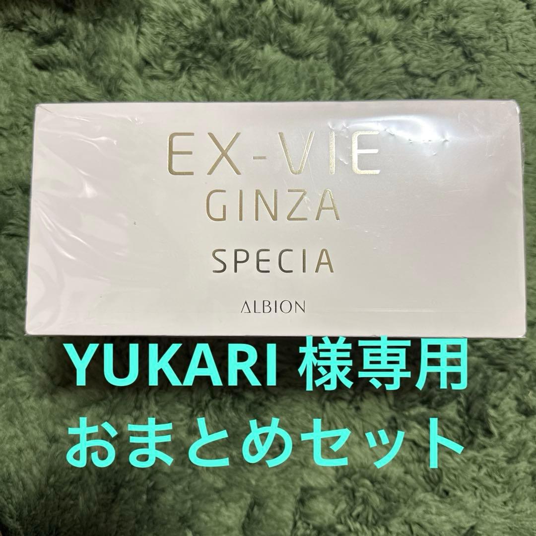ALBION EX-VIE GINZA SPECIA クリーム 40g