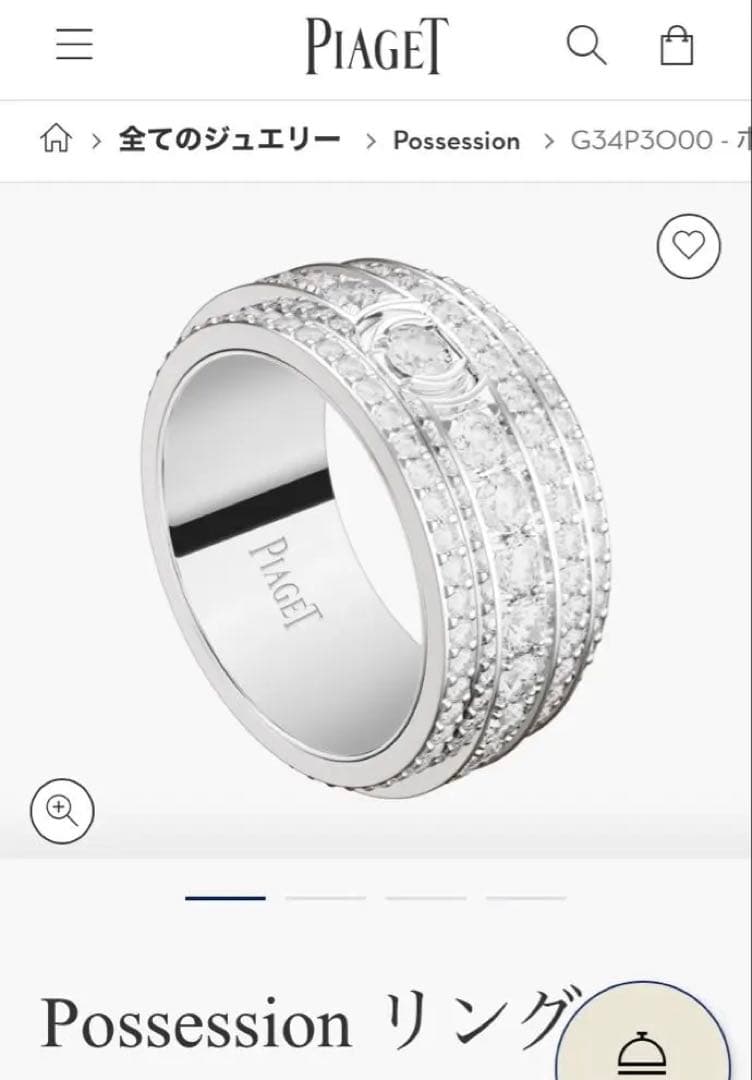 【専用】PIAGET Possession リング