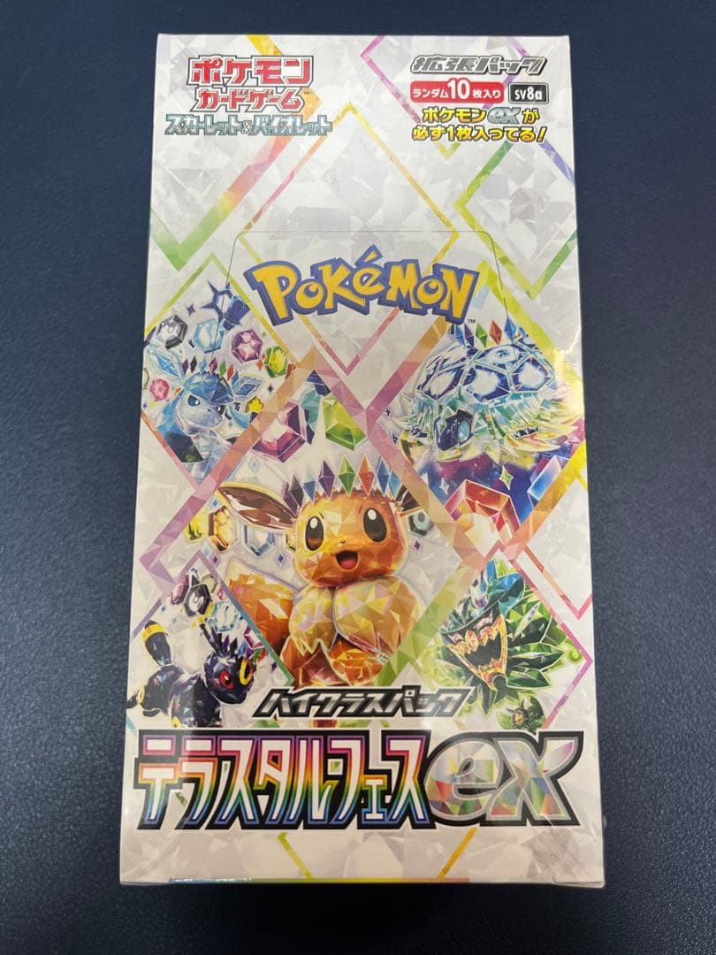 【新品未開封】テラスタルフェスex シュリンク付き box 破れあり