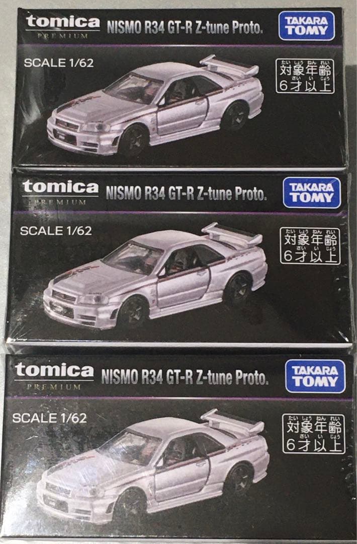 トミカ プレミアムNISMOR34GT-R Z-tune Proto 3台セット