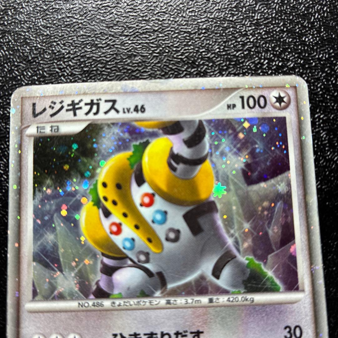 レジギガス 映画公開記念プレミアムシート2008 009/009 うずまきホロ