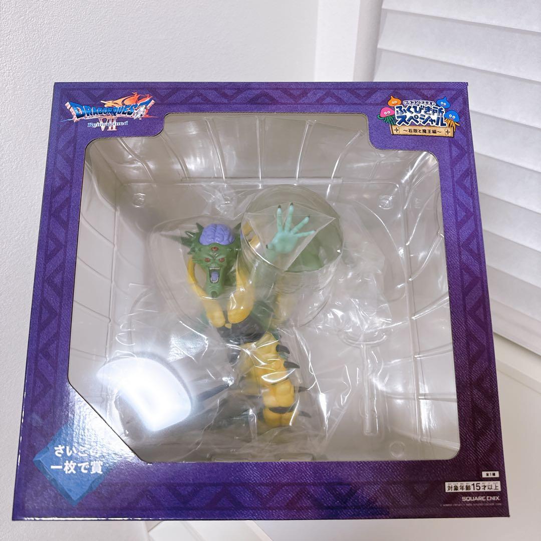 ドラゴンクエスト ふくびき所 さいご オルゴデミーラ - メルカリ