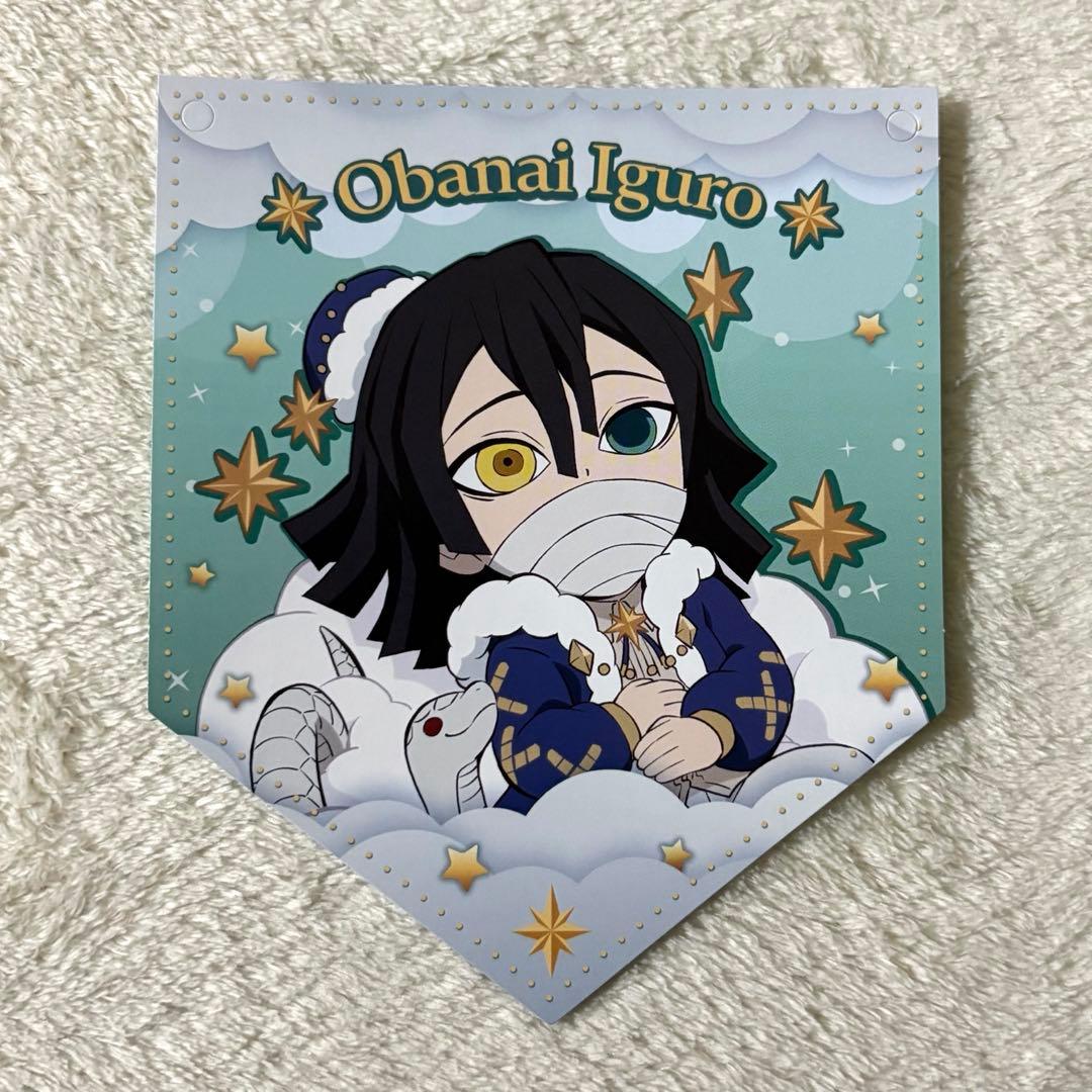 鬼滅の刃 伊黒小芭内 ガーランド クリスマス 2024 カフェ 鬼滅之刃 い