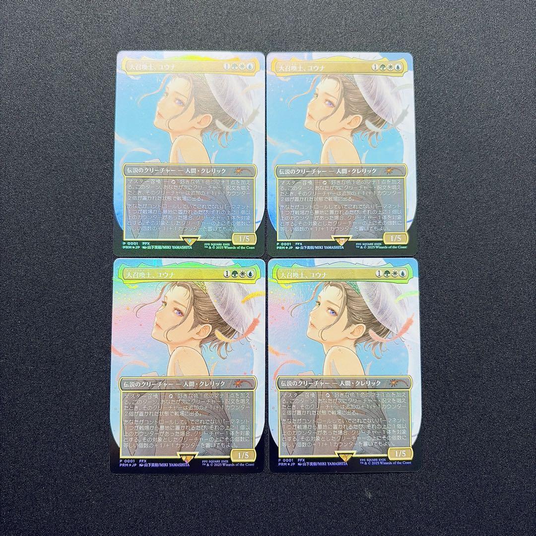 【PRM】 大召喚士、ユウナ P 流星マーク 4枚 Foil】□ボーダーレス□《大召喚士、ユウナ/Yuna, Grand Summoner