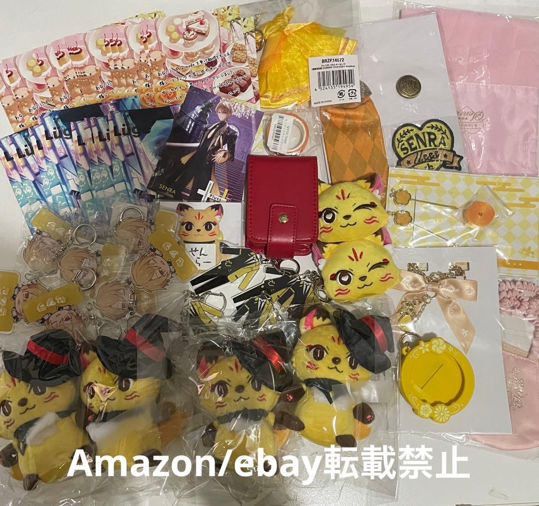 特価♡センラ アクキー ぬいぐるみ 特典 グッズ まとめ 浦島坂田船 セット 浦島坂田船 ぬいぐるみキーホルダー(実写ベースver.) センラ