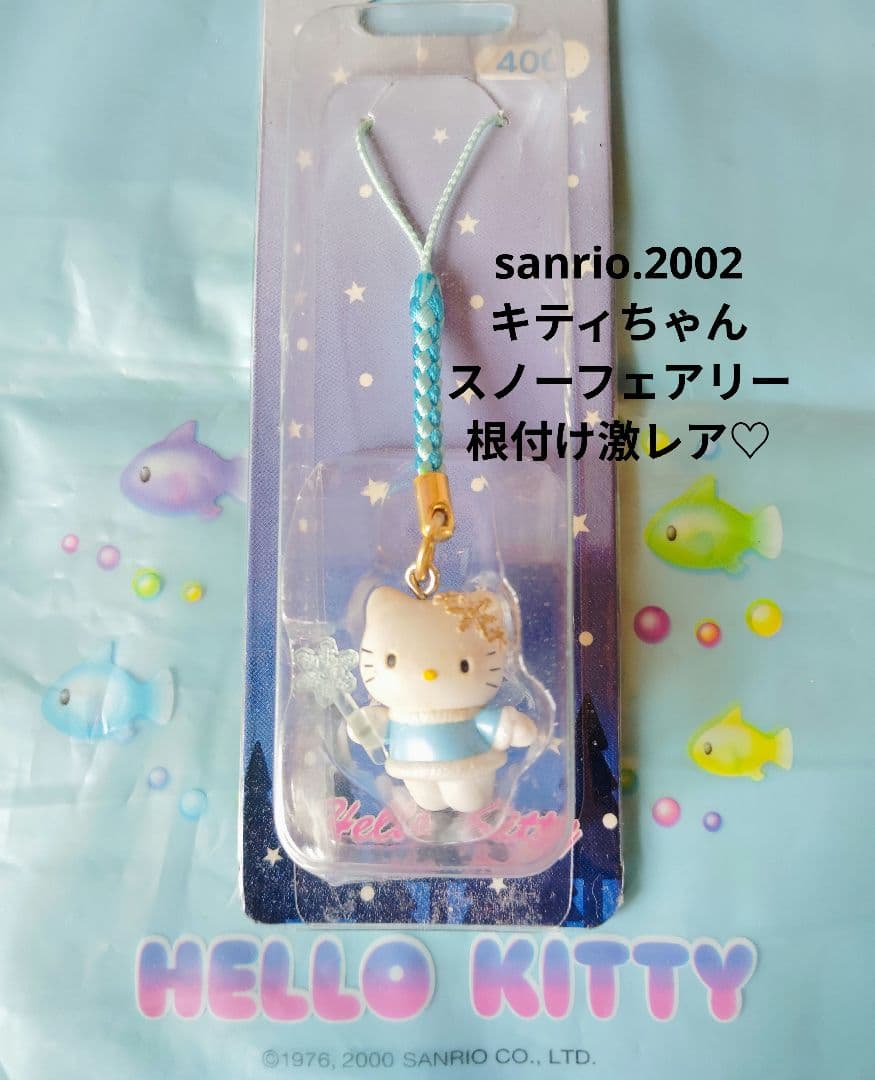 サンリオ♡キティちゃん スノー フェアリー 根付け【激レア】 ストラップ