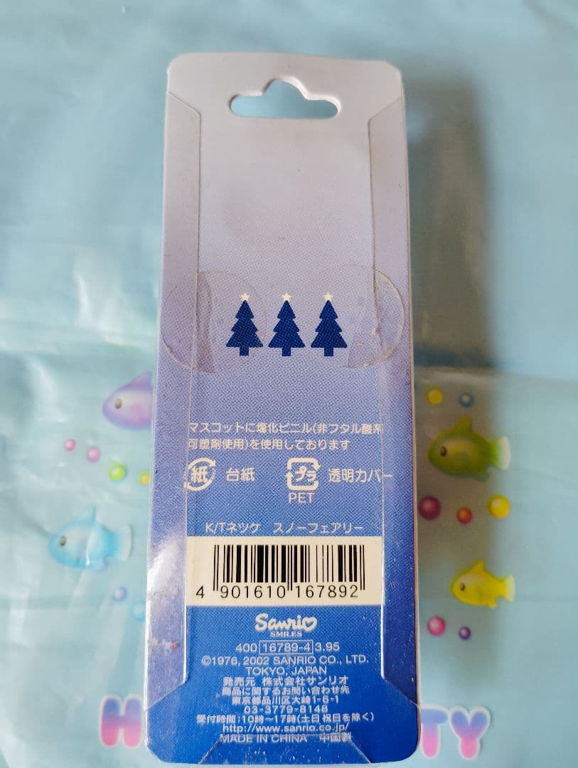 サンリオ♡キティちゃん スノー フェアリー 根付け【激レア】 ストラップ
