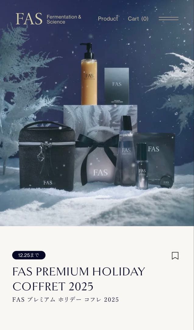 化粧水・ローション・トナー FAS PREMIUM HOLIDAY COFFRET 2025