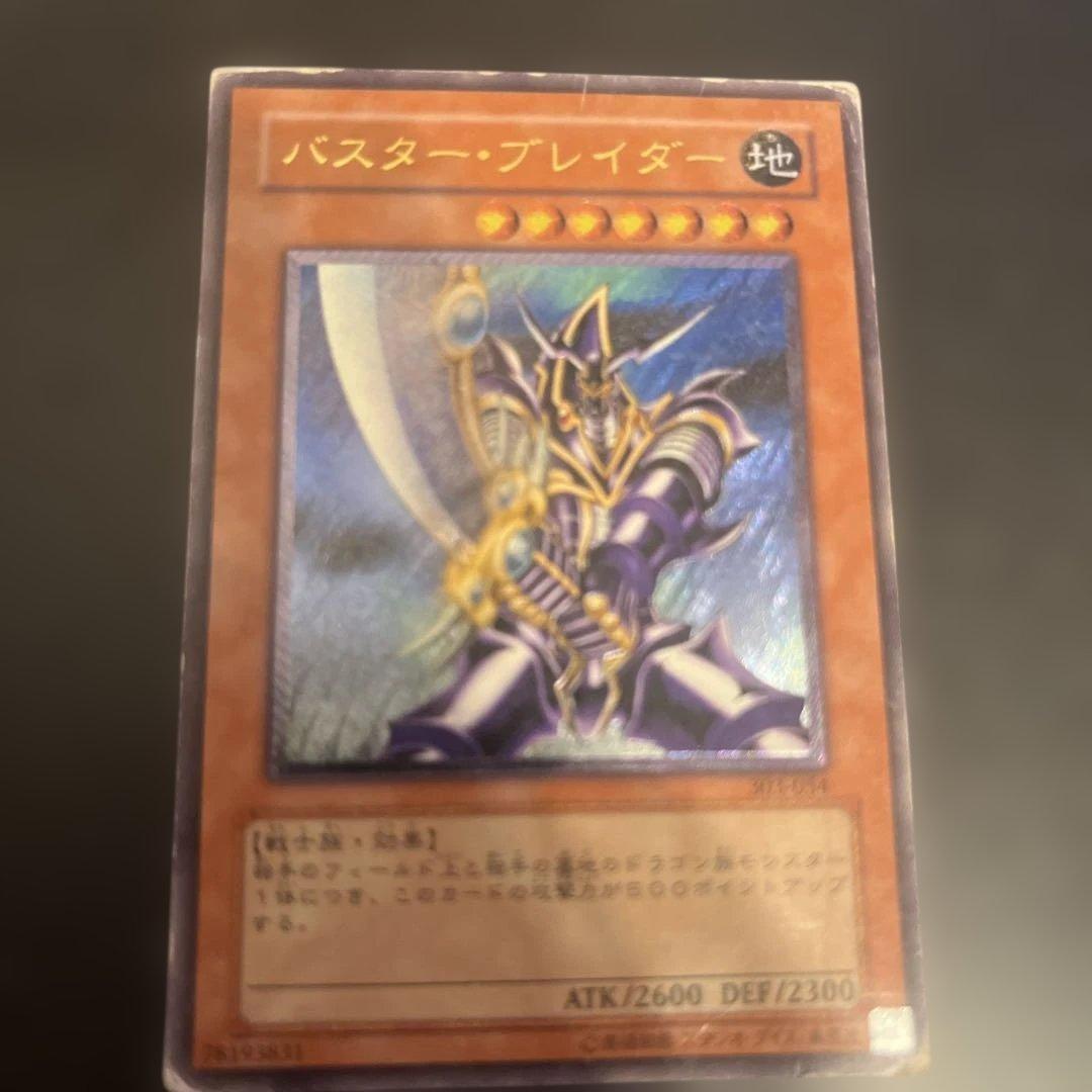 バスター・ブレイダー アルティメットレア レリーフ - メルカリ