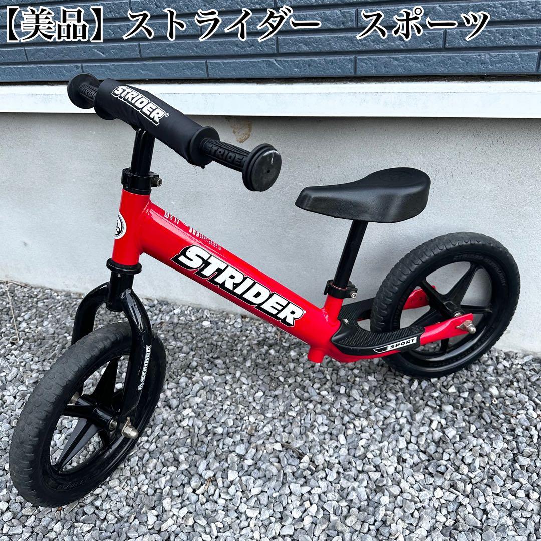 【極美品】ストライダー スポーツ　レッド　12インチ　正規品　付属品 61AgOW95mJL._AC_UF350,