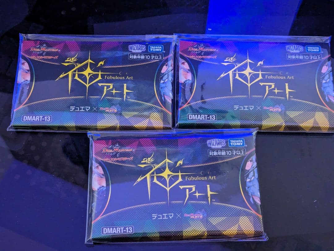 デュエルマスターズ 神アート デュエプレ 3セット