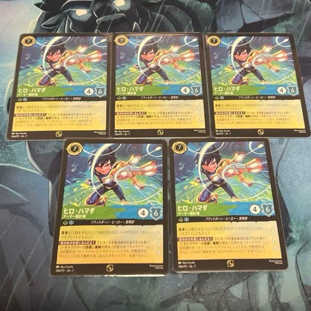 即日発送 ロルカナ ヒロハマダ 参加賞プロモ - メルカリ