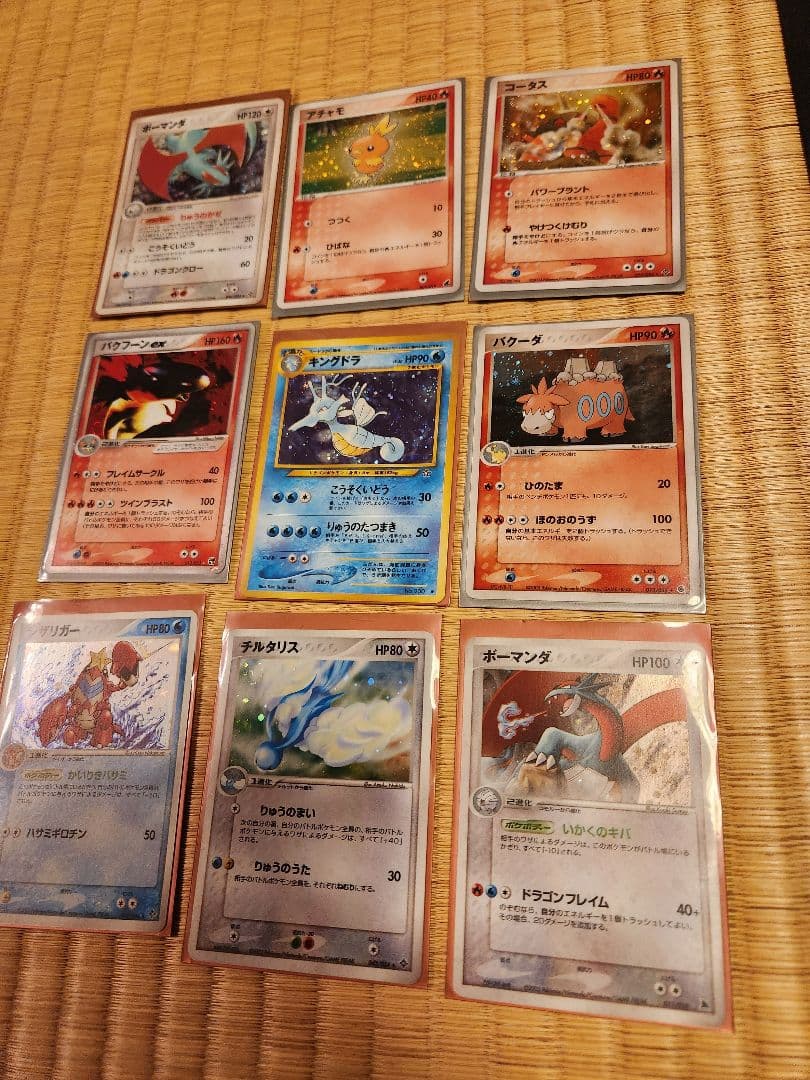 キングドラ ☆ 拡張パック第1弾 金、銀、新世界へ…他