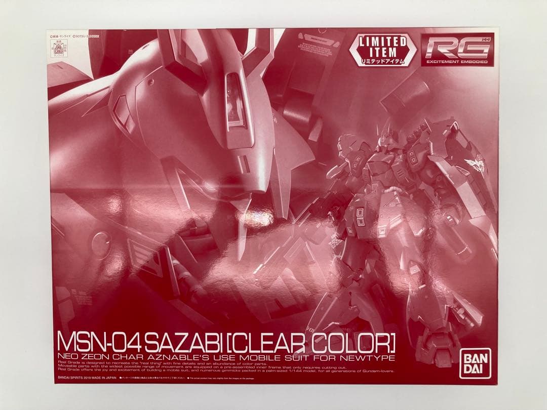 ガンプラまとめ売り RGサザビー ①スペシャルコーティング ②クリア