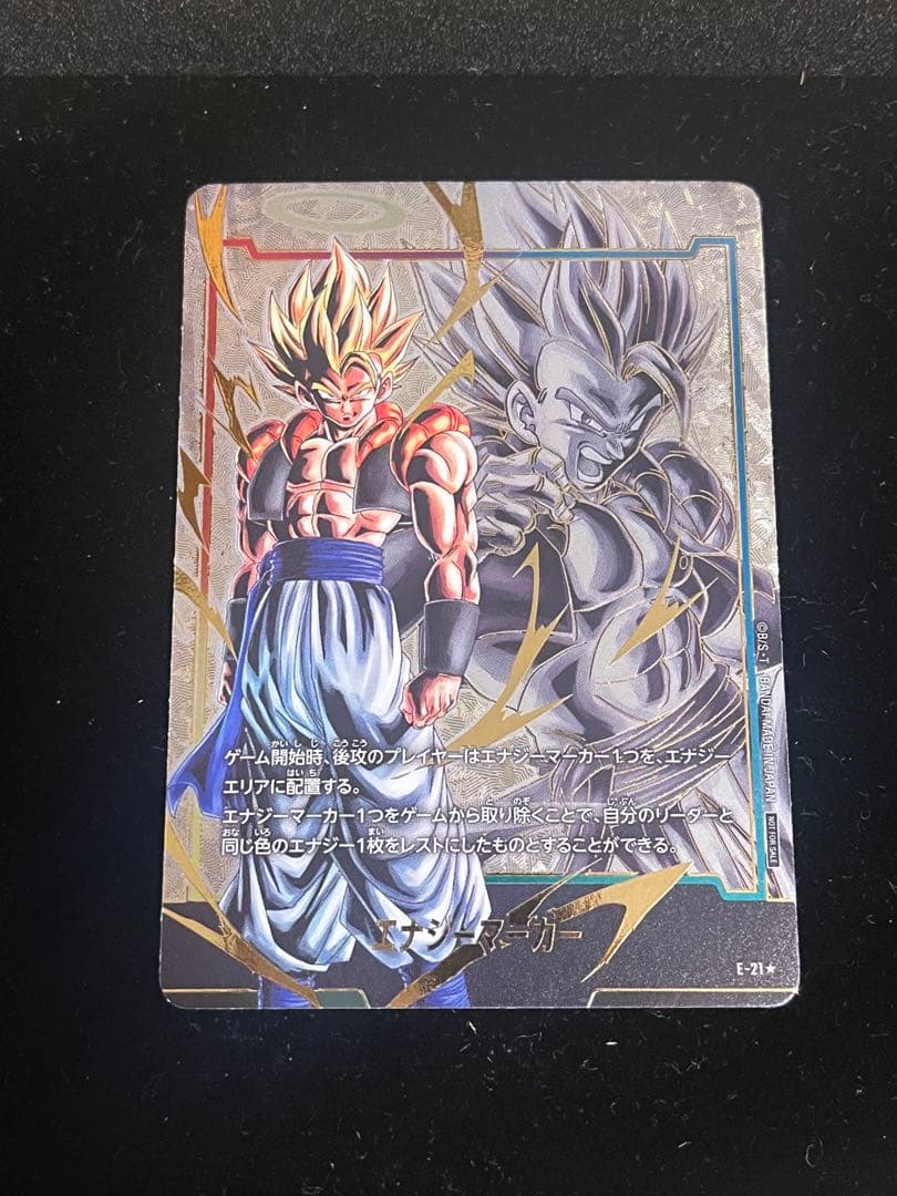 ゴジータ　エナジーマーカー　パラレル　E-21