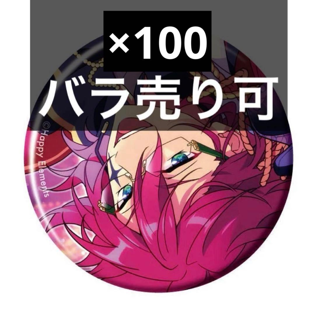 ❶　あんスタ　コレクション缶バッジ　茨