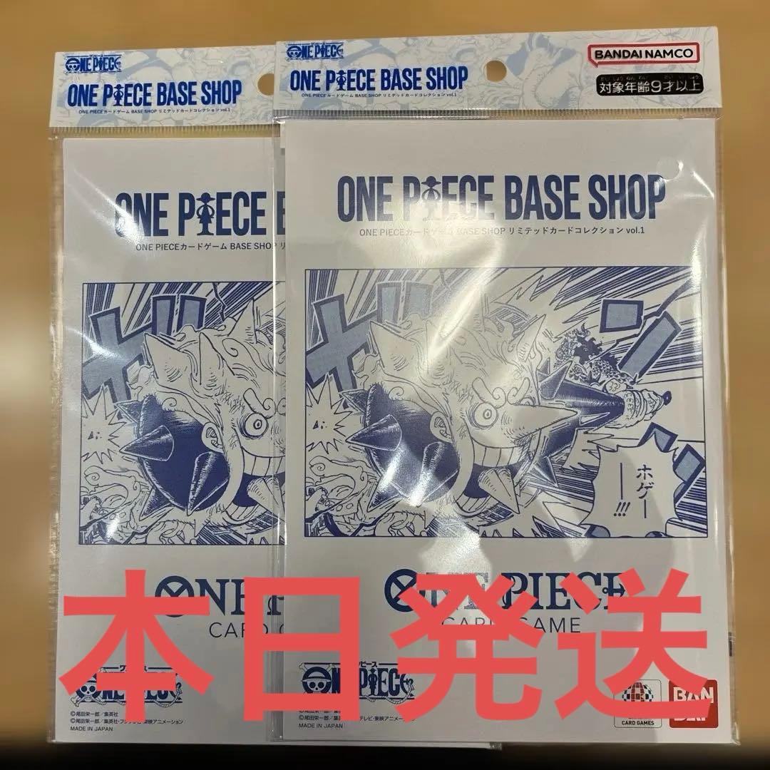 ONE PIECE BASE SHOP リミテッドカードコレクション 2セット