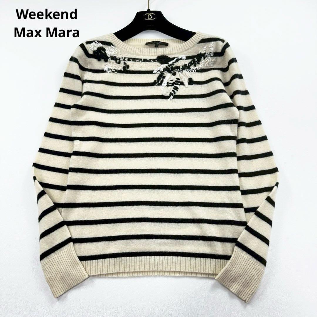 マックスマーラ ウール カシミヤ混 花柄 立体刺繍 セーター ニット ボーダー