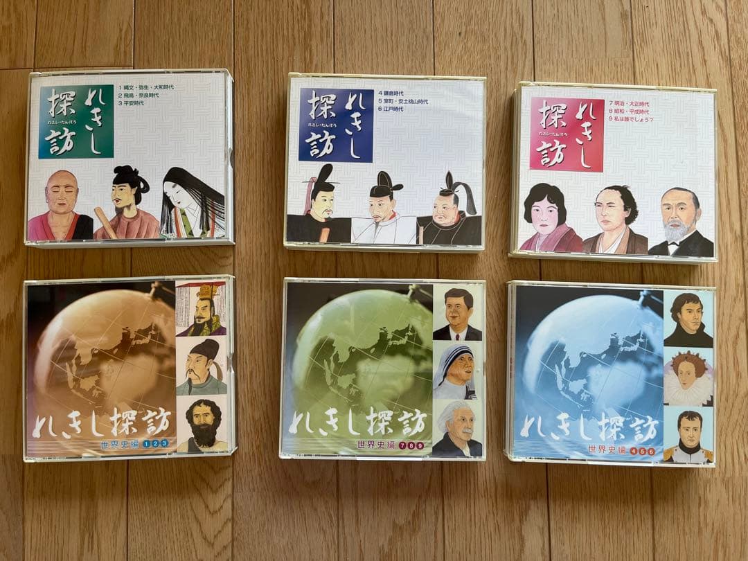 しちだ れきし探訪の日本史編・世界史編のセット【書き込み・亀裂・キズあり】