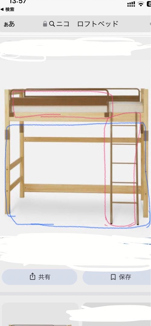 モモナチュラル　nico loft bed ロフトベッドはしご付