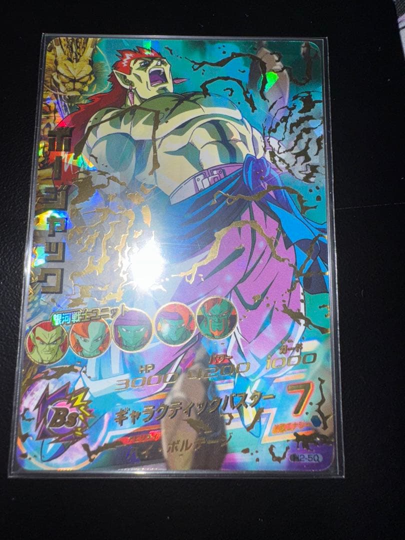 ボージャック H2-50 スーパードラゴンボールヒーローズ 旧弾 Amazon.co.jp: スーパードラゴンボールヒーローズ ボージャック H2-50