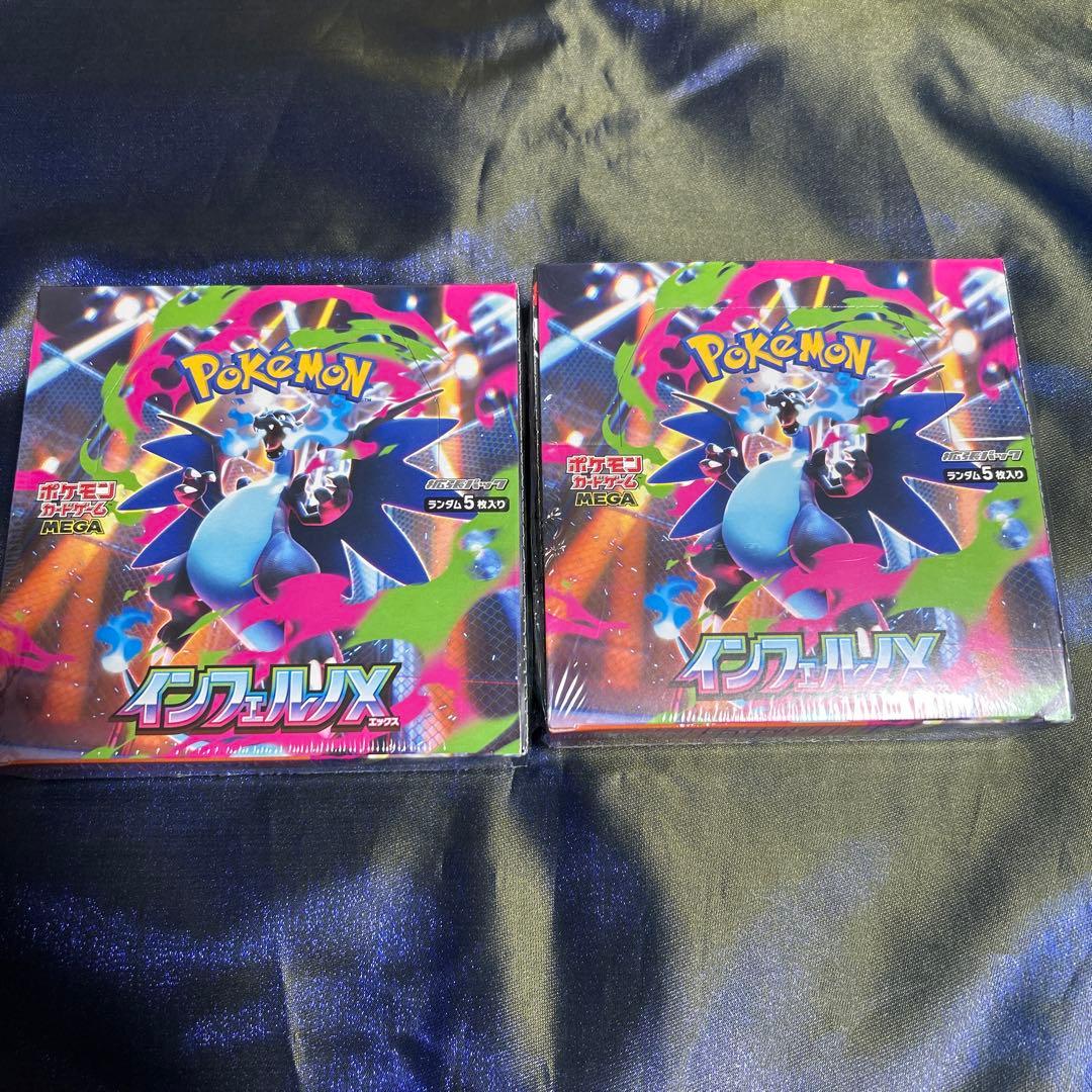 ポケモンカードゲーム MEGA インフェルノX2BOX新品/未開封シュリンク付き ポケモンカードゲーム MEGA 拡張パック インフェルノX BOX シュリンク