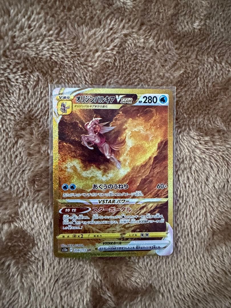 オリジンパルキアVSTAR UR S12a VSTARユニバース 259/172 - メルカリ