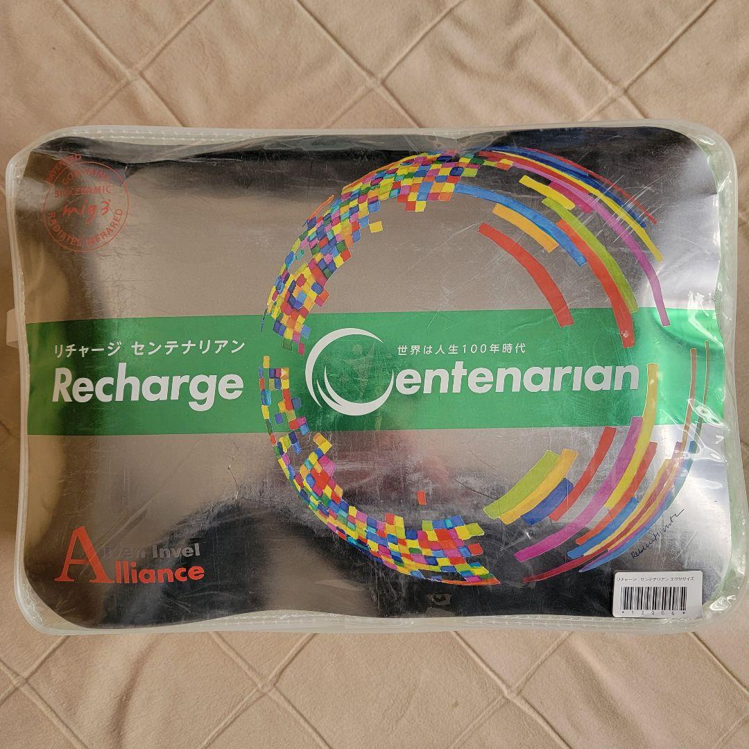 インベル アライヴン リチャージ センテナリアン エクササイズ グリーン