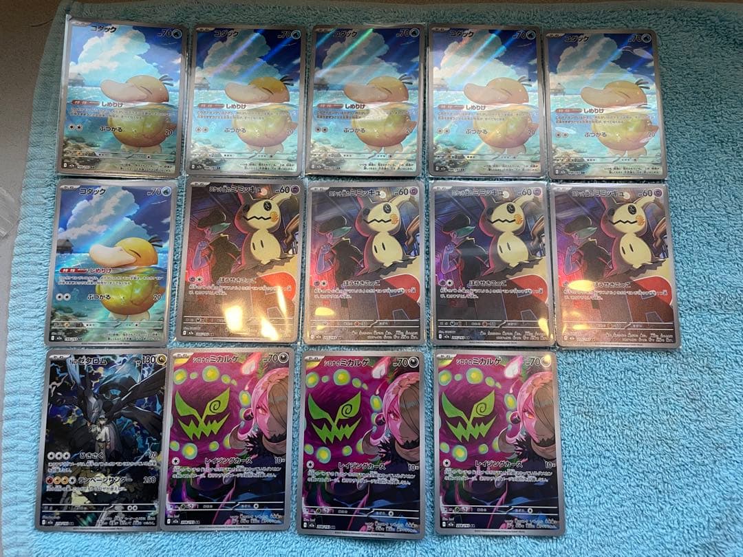 コダックAR NのゼクロムAR ロケット団のミミッキュ　シロナのミカルゲAR