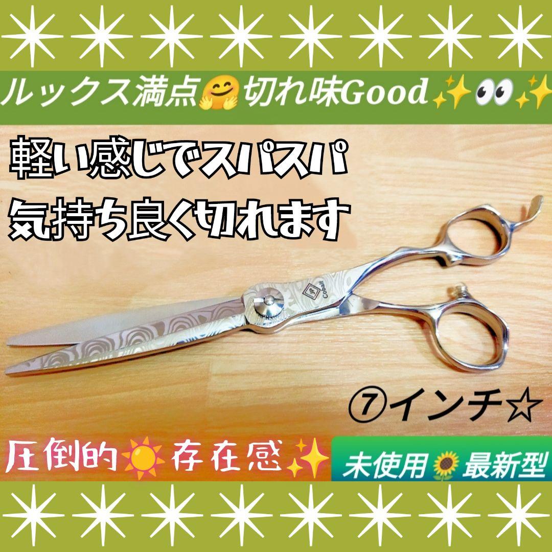 切れ味◎✨理美容師プロ用カットシザー♪トリマートリミングペットママミング全て良♪