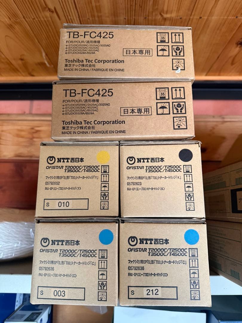 NTT西日本 オフィスター コピー機 インクトナー 廃トナーセット