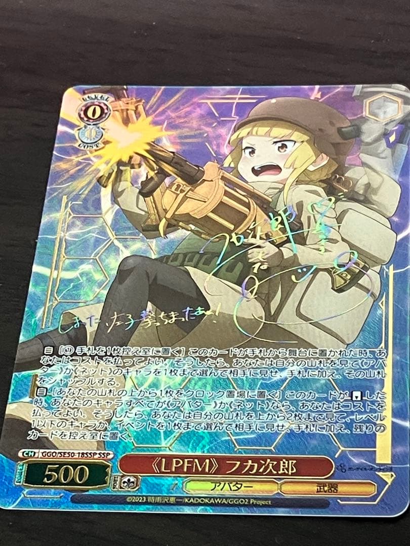 ガンゲイルオンライン vol.2 SSP フカ次郎