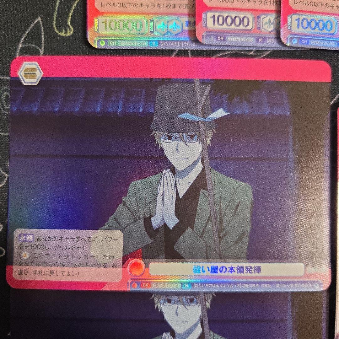 ヴァイスシュヴァルツブラウ 夏目友人帳 名取周一 柊 R セット - メルカリ