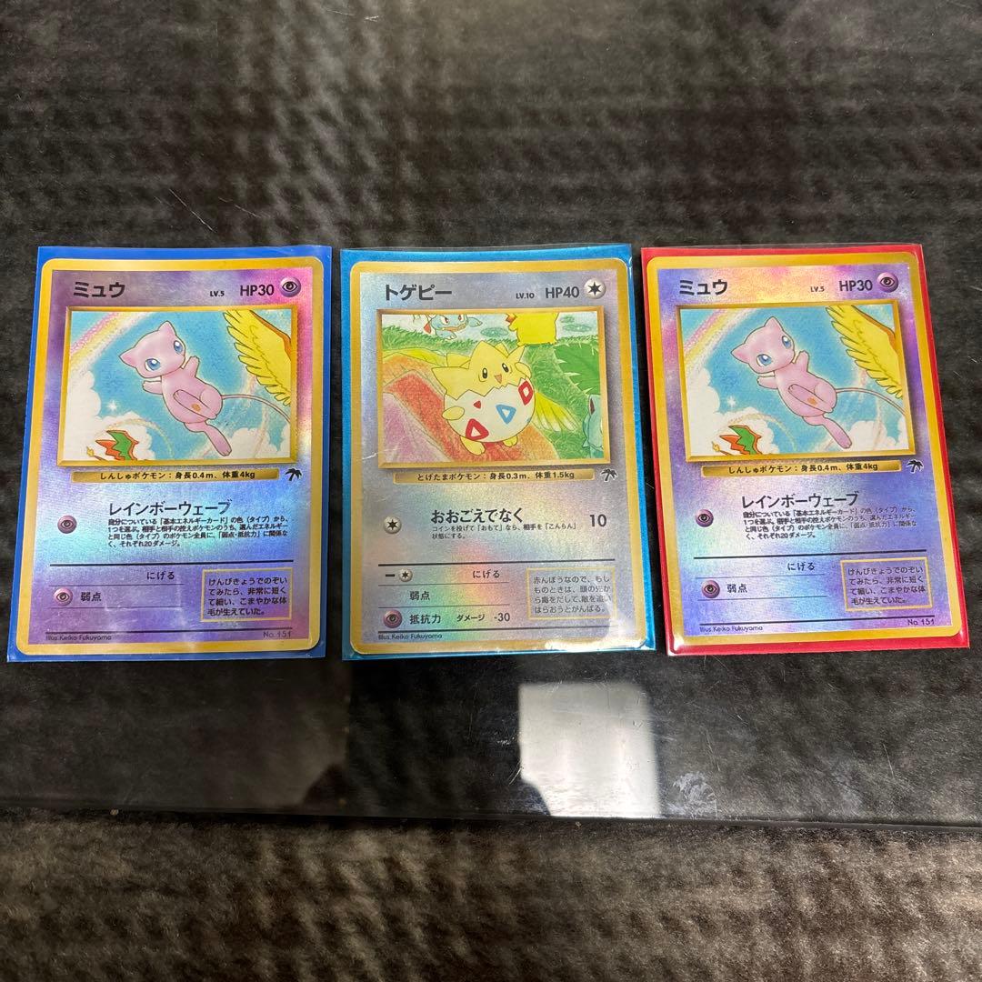 ミュウ トゲピー映画公開記念パック サザンアイランド ミュウ 映画公開記念パック サザンアイランド PSA9 - メルカリ