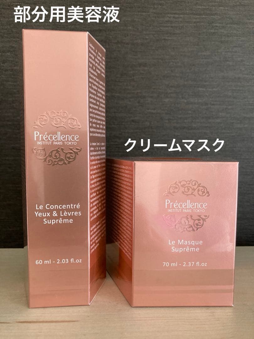プレセランス　部分用美容液・クリームマスク プレセランス | Bali Luxe | バリリュクス│大阪バリニーズマッサージ