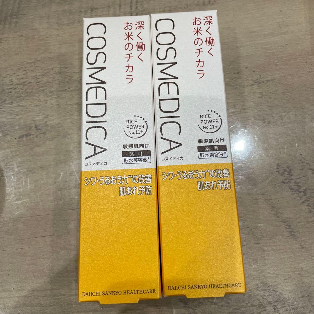 ①コスメディカリペアセラム 45g 2個まとめ売り⭐︎