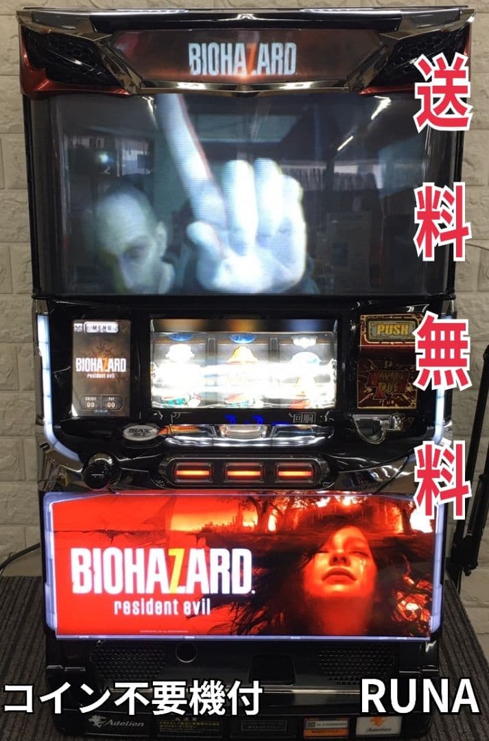 パチスロ実機　バイオハザード7 レジデント イービル　不要機付　送料無料
