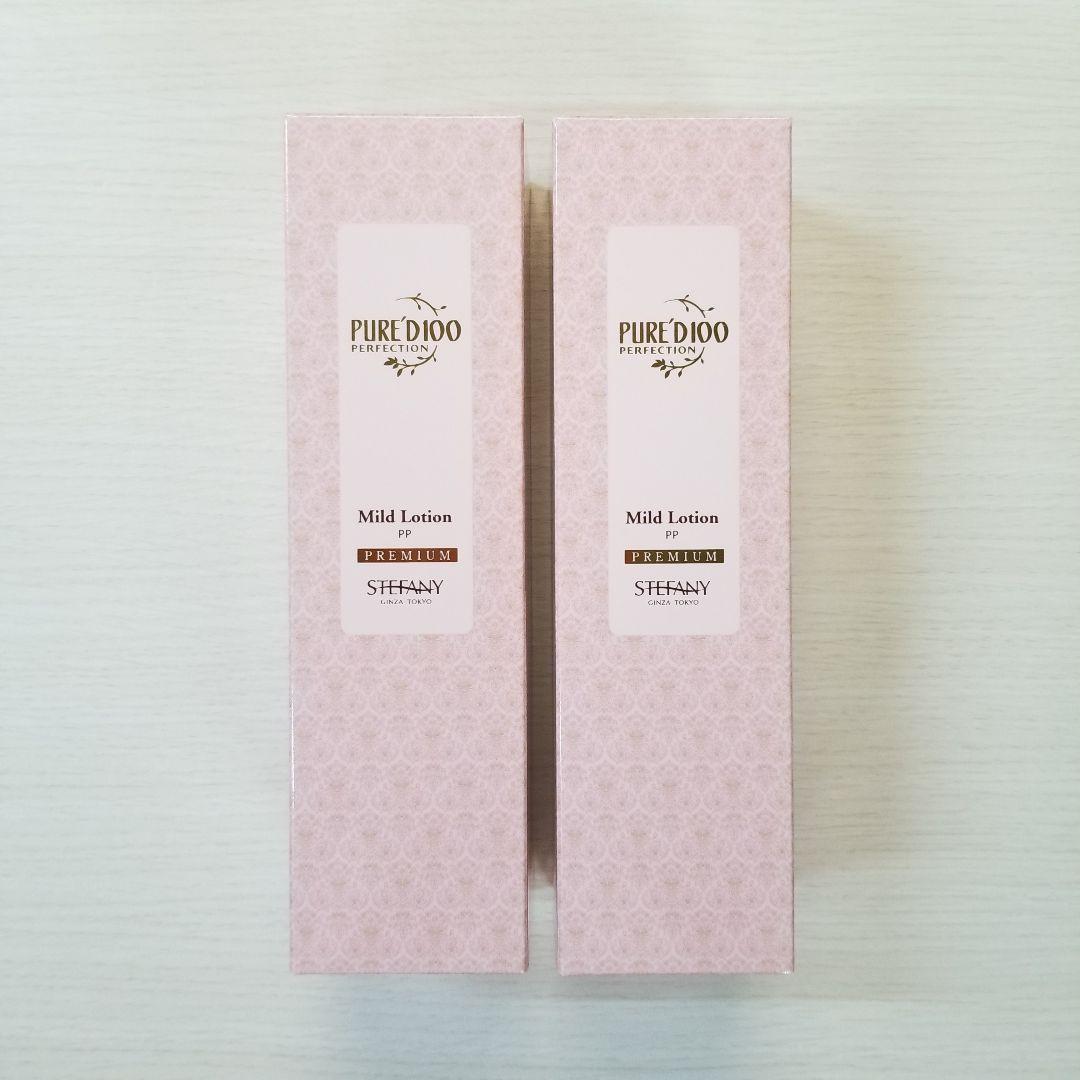 銀座ステファニー化粧品ピュアード100マイルドローション260ml化粧水2本