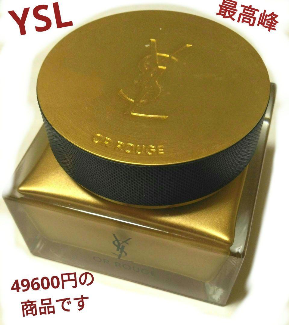 最後の一点 イヴ・サンローラン オールージュクレームリッシュ（クリーム)50mg オールージュ ラ クレームリッシュ|乾燥肌向けクリーム|イヴ・サン