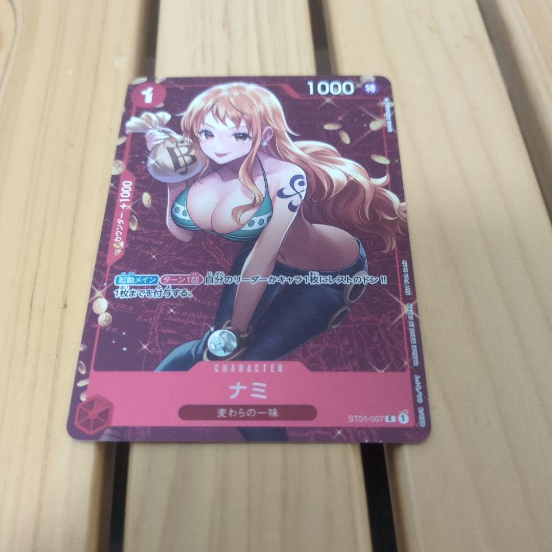 ナミ：スタンダードバトル 12月優勝記念品 C パラレル ST01-007 - メルカリ